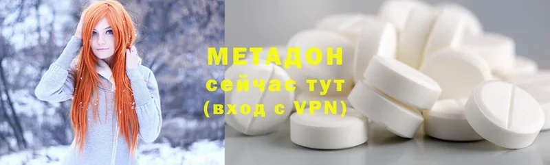 Метадон белоснежный Верхняя Салда