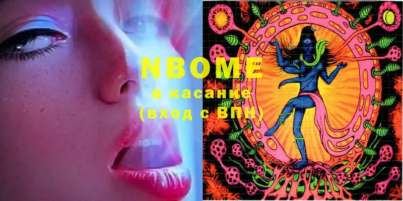 Марки NBOMe 1500мкг  Верхняя Салда 